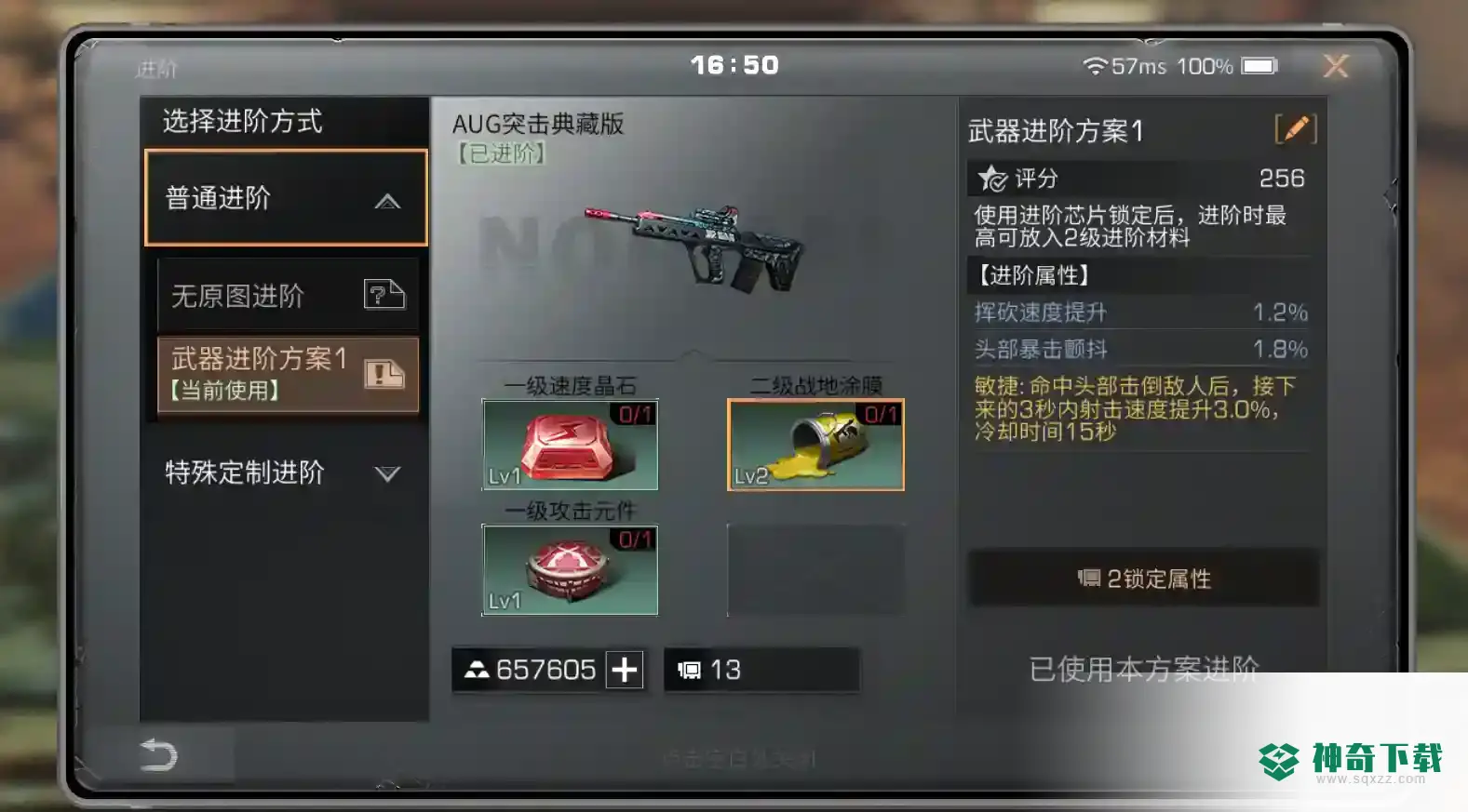 明日之后进阶材料怎么用？_明日之后教程分享_神奇下载