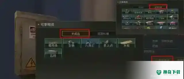 明日之后合住物品共享吗？_明日之后教程玩法_神奇下载