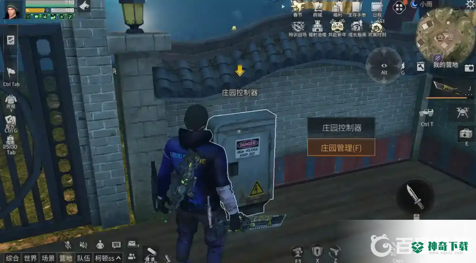 明日之后新版怎么同居？_明日之后攻略教程_神奇下载