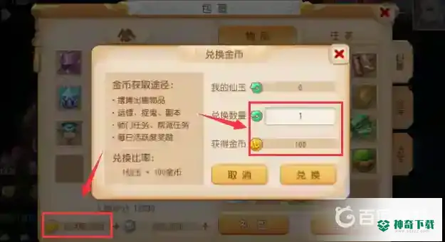 梦幻西游手游倒金什么意思？_梦幻西游手游攻略分享_神奇下载