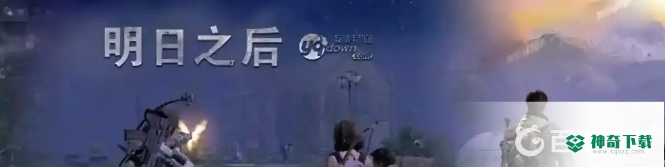 明日之后哪里锡矿最多？_明日之后教程_神奇下载