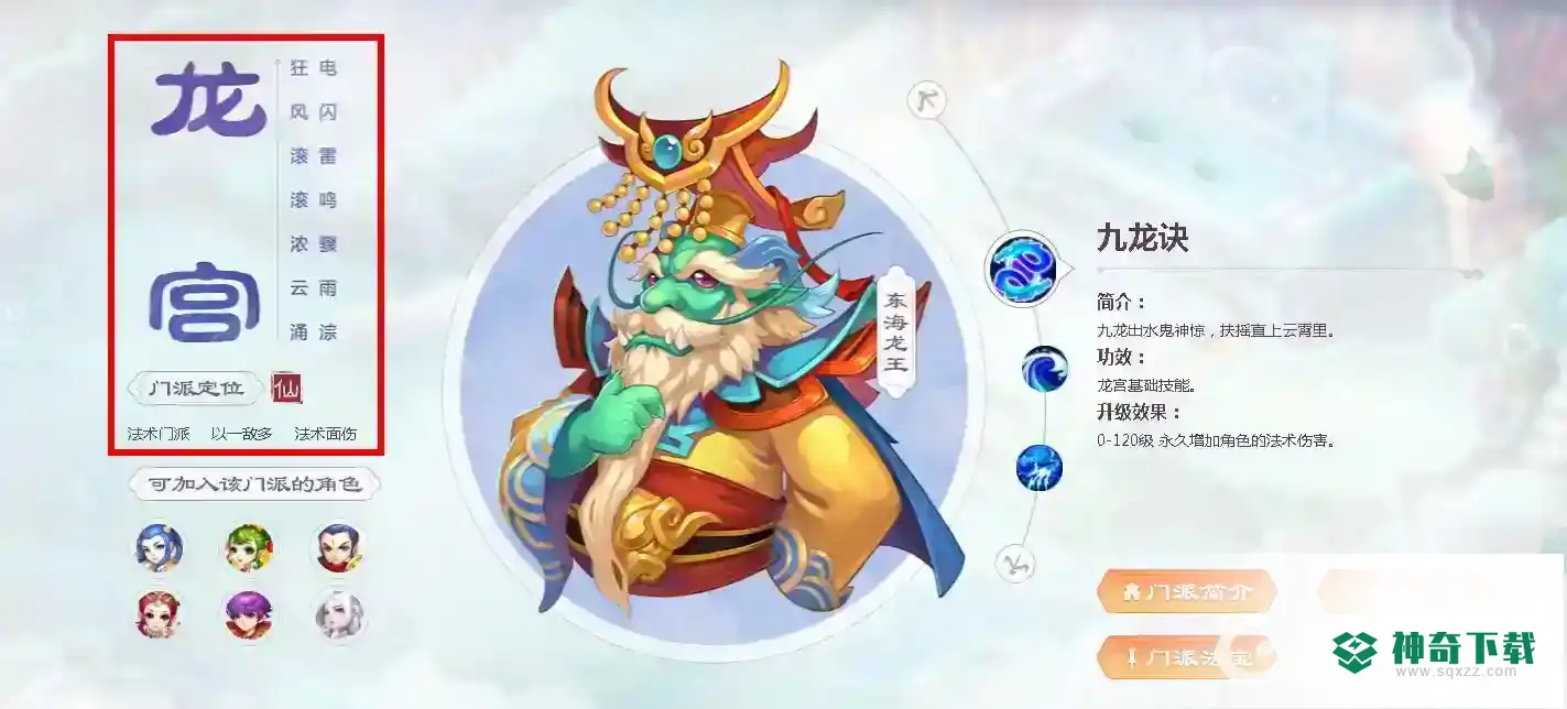 2021梦幻西游手游平民最强职业是什么？_梦幻西游手游攻略玩法_神奇下载