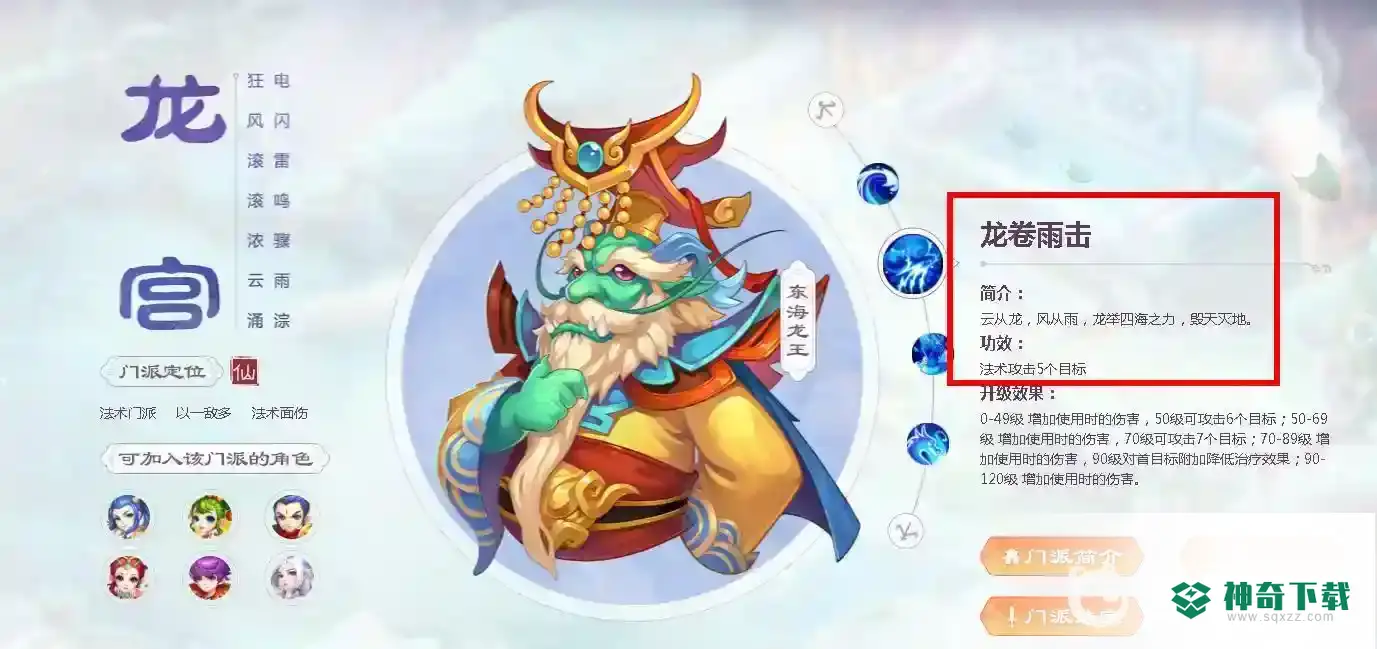 2021梦幻西游手游平民最强职业是什么？_梦幻西游手游攻略玩法_神奇下载