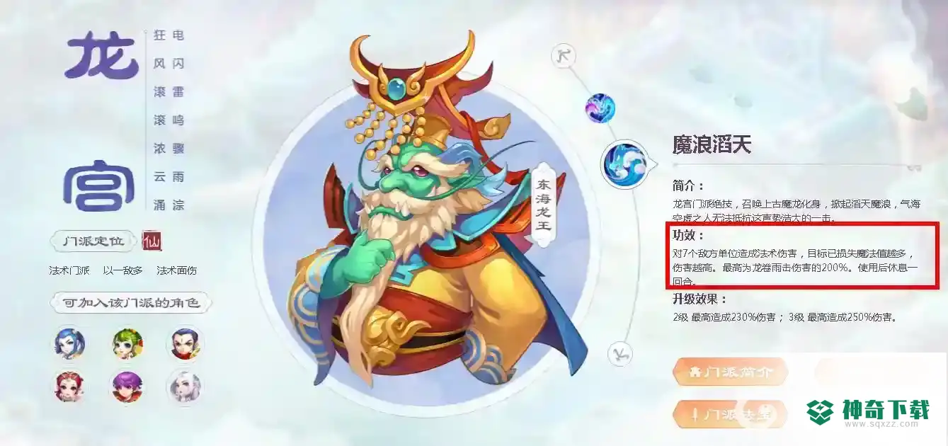 2021梦幻西游手游平民最强职业是什么？_梦幻西游手游攻略玩法_神奇下载