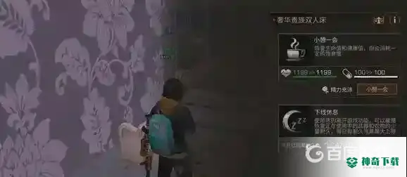 明日之后哪种床恢复最多？_明日之后教程_神奇下载