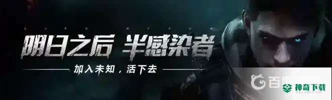 明日之后哪种床恢复最多？_明日之后教程_神奇下载
