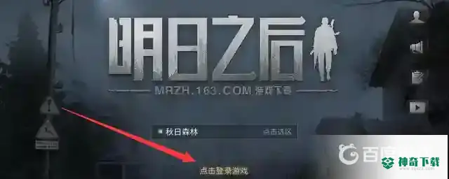 明日之后怎么和宠物狗互动？_明日之后攻略教程_神奇下载