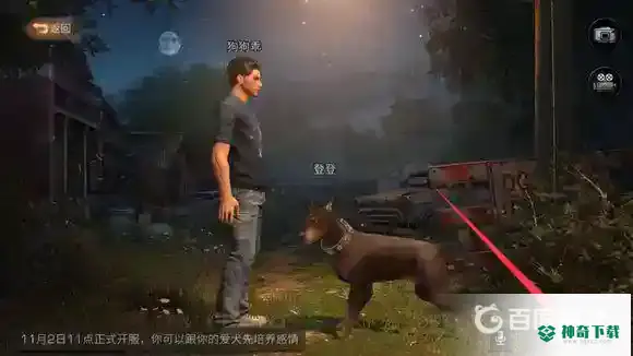 明日之后怎么和宠物狗互动？_明日之后攻略教程_神奇下载