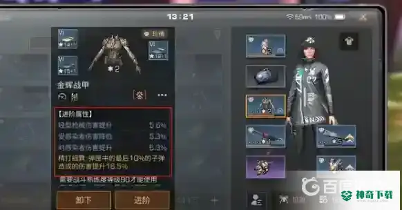 明日之后定制防御进阶怎么用？_明日之后教程_神奇下载