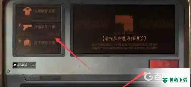 明日之后定制防御进阶怎么用？_明日之后教程_神奇下载