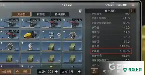 明日之后定制防御进阶怎么用？_明日之后教程_神奇下载