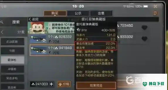 明日之后定制防御进阶怎么用？_明日之后教程_神奇下载