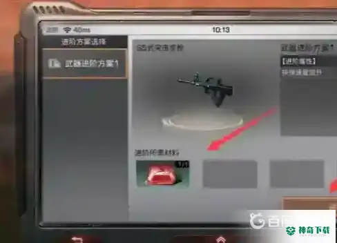 明日之后定制防御进阶怎么用？_明日之后教程_神奇下载