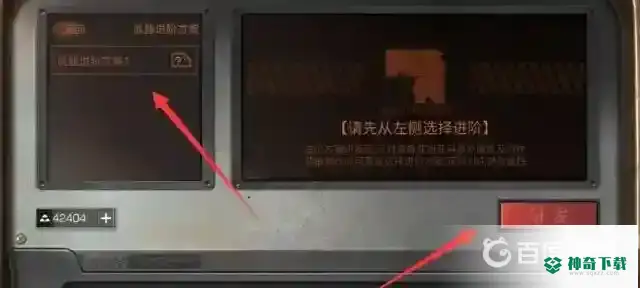 明日之后定制防御进阶怎么用？_明日之后教程_神奇下载