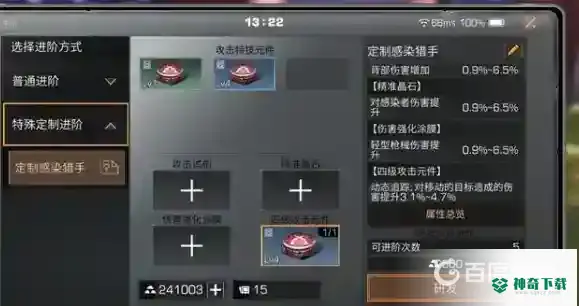 明日之后定制防御进阶怎么用？_明日之后教程_神奇下载