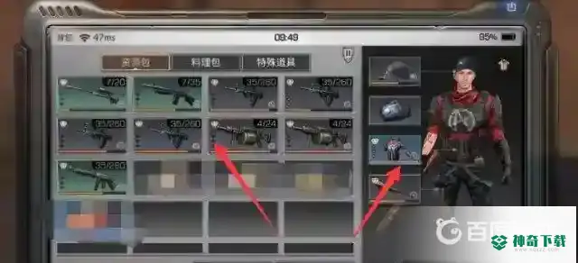 明日之后定制防御进阶怎么用？_明日之后教程_神奇下载