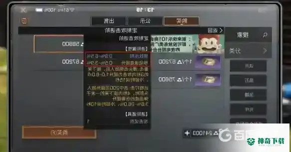 明日之后定制防御进阶怎么用？_明日之后教程_神奇下载