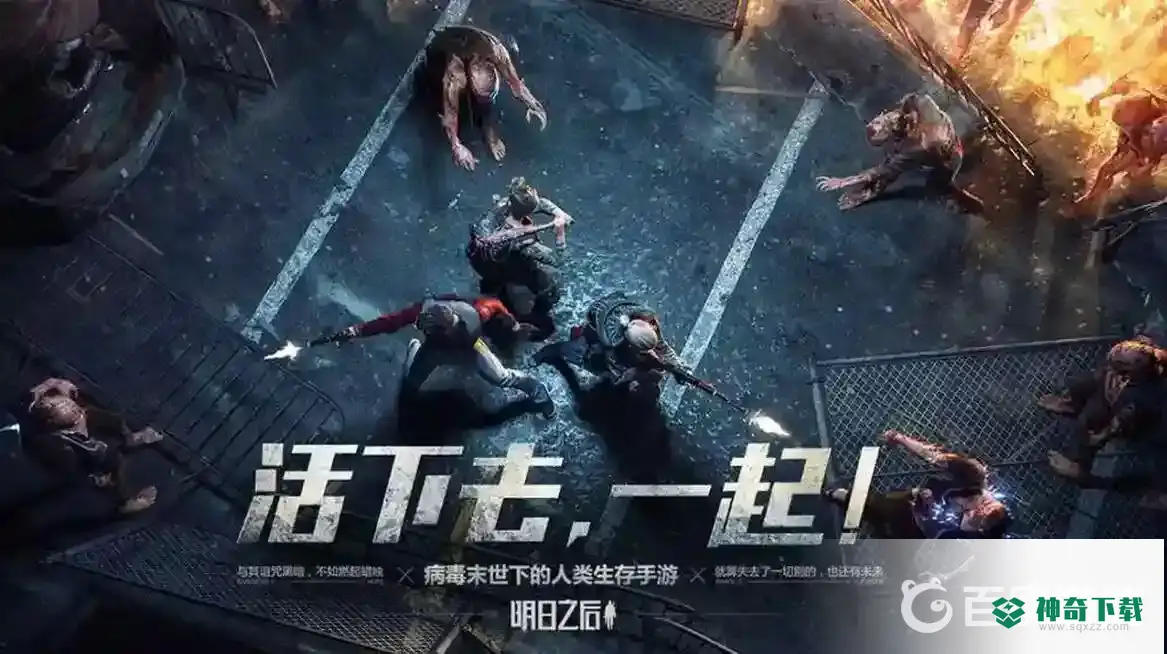 明日之后第五季职业怎么选？_明日之后教程_神奇下载