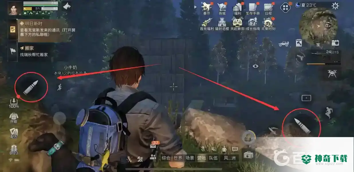 明日之后怎么射击？_明日之后攻略教程_神奇下载