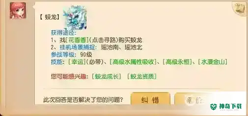 梦幻西游手游海底迷宫没有什么怪物？_梦幻西游手游攻略教程_神奇下载