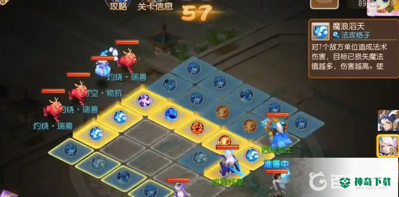 梦幻西游手游时空之域第三关怎么过？_梦幻西游手游攻略教程_神奇下载
