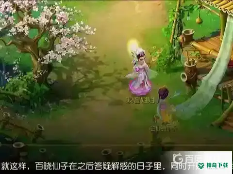 梦幻手游姻缘副本怎么过？_梦幻西游手游玩法分享_神奇下载