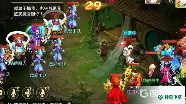 梦幻手游姻缘副本怎么过？_梦幻西游手游玩法分享_神奇下载