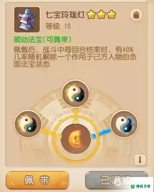 梦幻西游手游普陀带什么法宝？_梦幻西游手游攻略_神奇下载