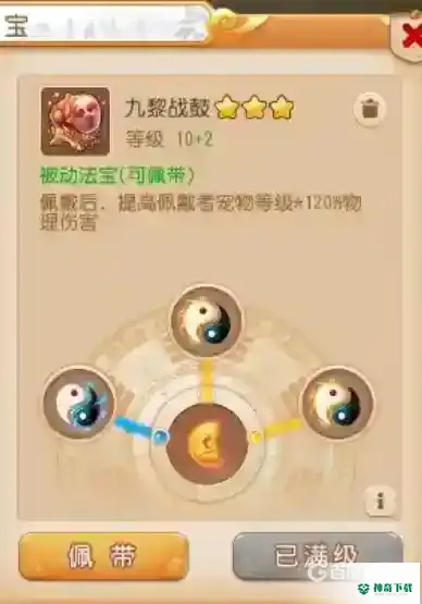 梦幻西游手游普陀带什么法宝？_梦幻西游手游攻略_神奇下载