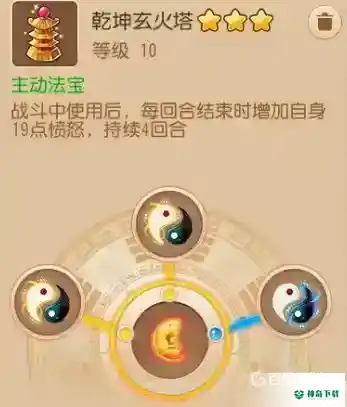 梦幻西游手游普陀带什么法宝？_梦幻西游手游攻略_神奇下载