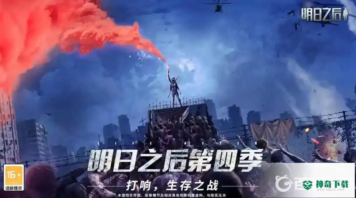 明日之后贡献度怎么刷？_明日之后攻略分享_神奇下载