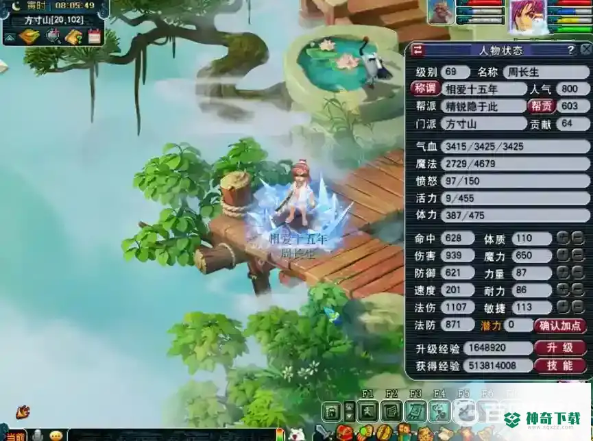 梦幻西游手游69方寸属性多少合格？_梦幻西游手游玩法分享_神奇下载