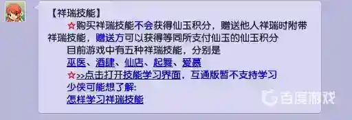 梦幻西游手游赠送酒肆有积分吗？_梦幻西游手游攻略分享_神奇下载