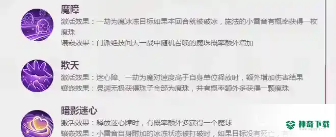 梦幻手游小雷音经脉先后顺序是什么？_梦幻西游手游教程玩法_神奇下载