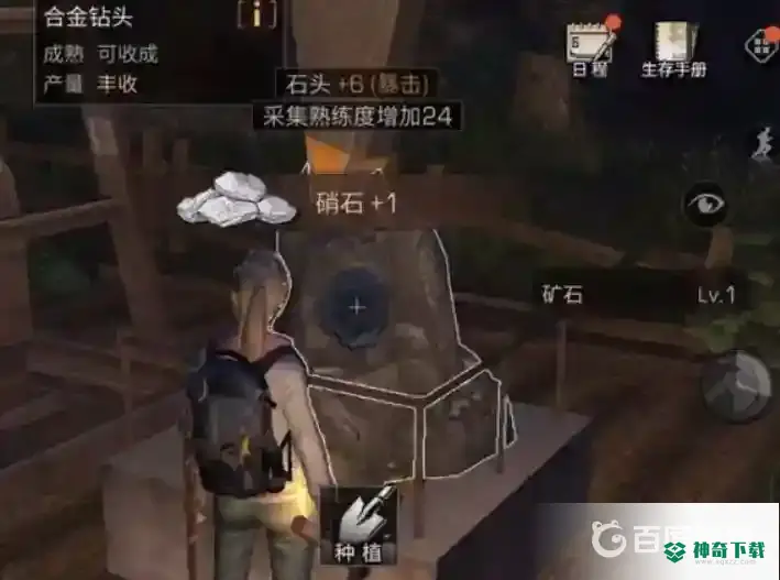 明日之后硝石在哪里采集？_明日之后攻略分享_神奇下载
