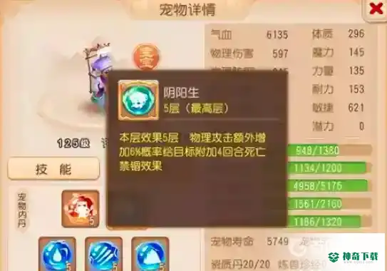 梦幻西游手游幽冥书生的专属内丹是什么？_梦幻西游手游玩法分享_神奇下载