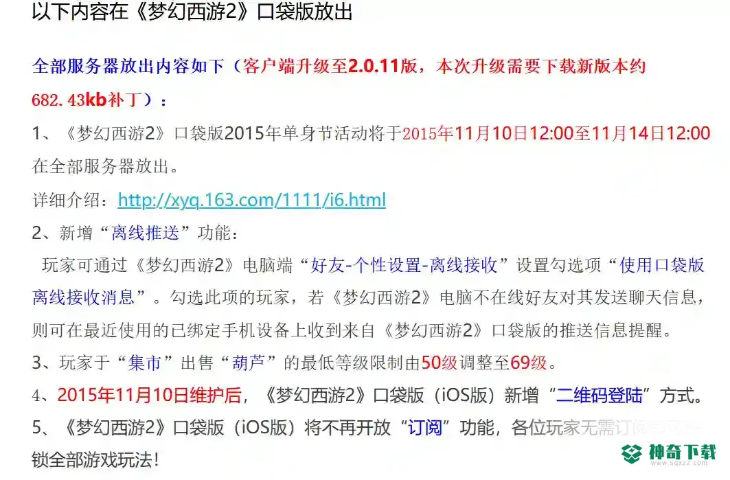梦幻西游口袋版集市出售葫芦的最低等级是多少？_梦幻西游手游教程_神奇下载