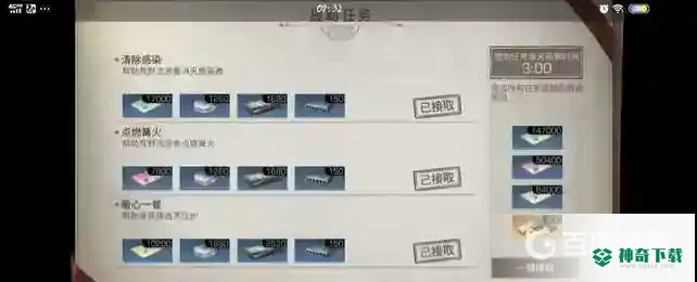 明日之后暖心一餐任务怎么做？_明日之后教程_神奇下载