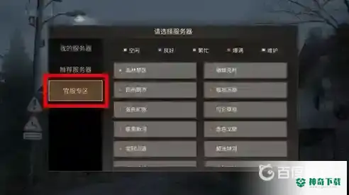 明日之后苹果和安卓账号通用吗？_明日之后攻略教程_神奇下载