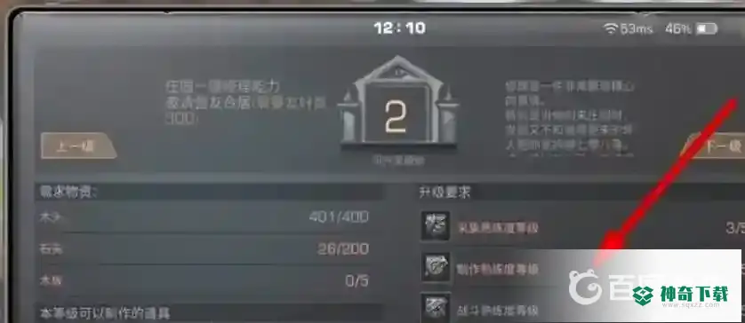 明日之后如何快速五庄？_明日之后教程_神奇下载