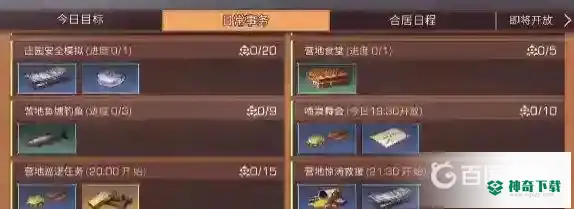 明日之后如何快速五庄？_明日之后教程_神奇下载