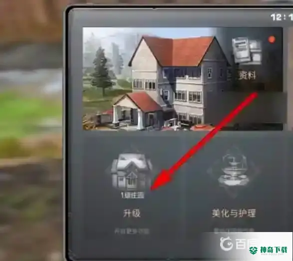 明日之后如何快速五庄？_明日之后教程_神奇下载