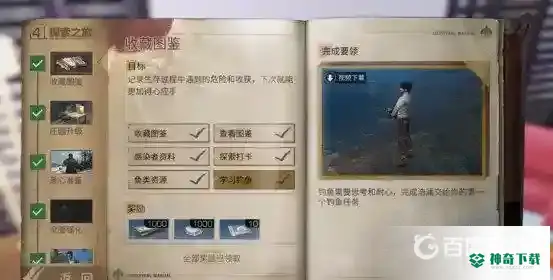 明日之后如何快速五庄？_明日之后教程_神奇下载