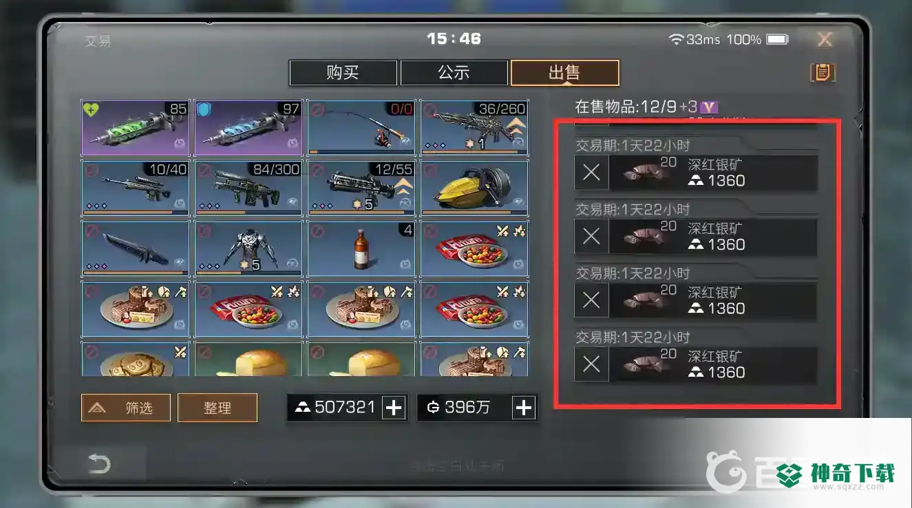 明日之后第四季矿工怎么赚钱？_明日之后攻略分享_神奇下载