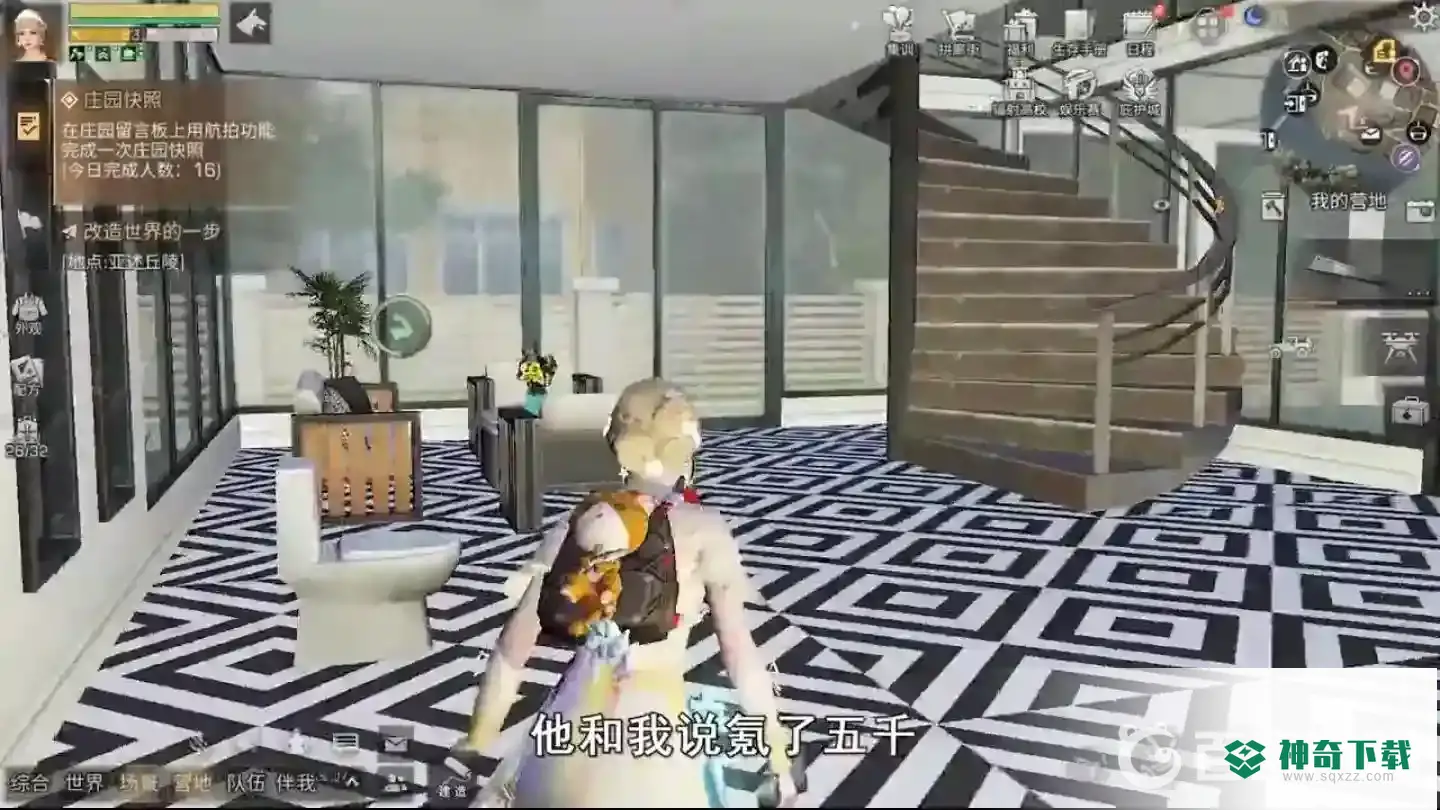 明日之后私人客服怎么弄？_明日之后教程_神奇下载