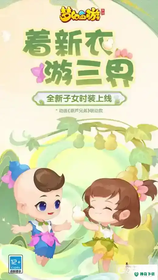 梦幻西游手游糖罐子活动怎么赚钱？_梦幻西游手游教程攻略_神奇下载