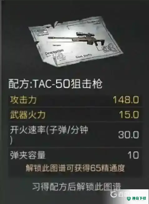 明日之后第四季武器伤害排名在哪看？_明日之后攻略教程_神奇下载