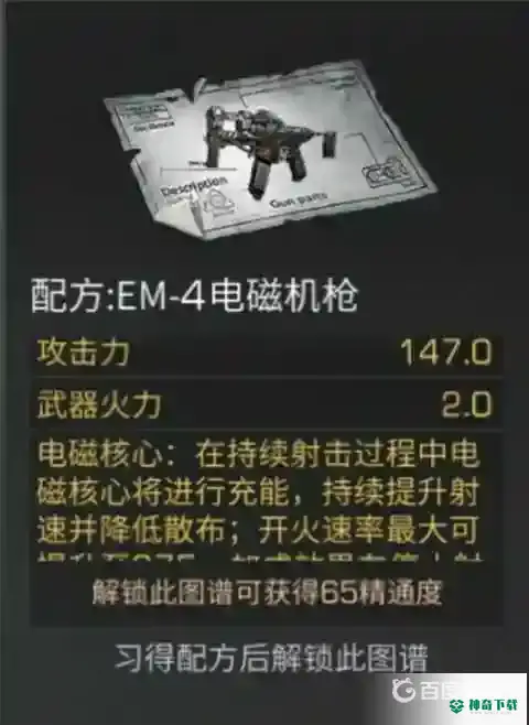 明日之后第四季武器伤害排名在哪看？_明日之后攻略教程_神奇下载