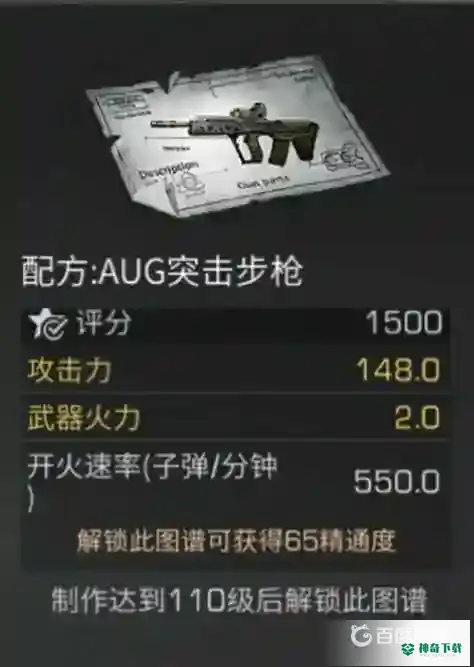 明日之后第四季武器伤害排名在哪看？_明日之后攻略教程_神奇下载