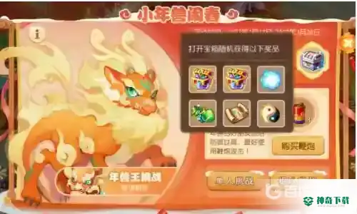 梦幻西游手游2022年兽怎么打？_梦幻西游手游攻略玩法_神奇下载